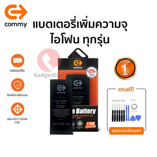 Commy High Capacity แบตโทรศัพท์เพิ่มความจุ ใช้สำหรับ iPhone12ProMax/12Pro/12/11ProMax/11Pro/11/X/SE2020/8+/8/7+/7/6s+/6s