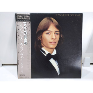 1LP Vinyl Records แผ่นเสียงไวนิล JEAN MICHEL de FRANCE  (J10C13)