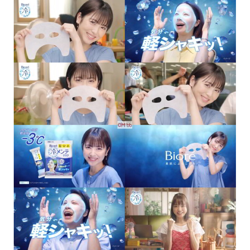 Biore cold mask มาส์กเย็น-3°C บำรุงผิวหน้า ไร้กลิ่น 3 ชิ้น ราคา ถูกที่สุด ดีลบีเคเค แกลเลอรีภาพที่ 7