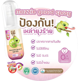 lil bulle mozzie guard spray 1 ขวด