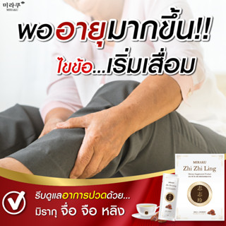 𝐙𝐡𝐢 𝐙𝐡𝐢 𝐥𝐢𝐧𝐠 𝐒𝐞𝐭 ชงดื่ม แบบคุ้ม!! สินค้ามาใหม่แนะนำ 💢 จือ จื่อ หลิง ชงดื่ม เห็ดหลินจือ ลดฝ้าจากภายใน