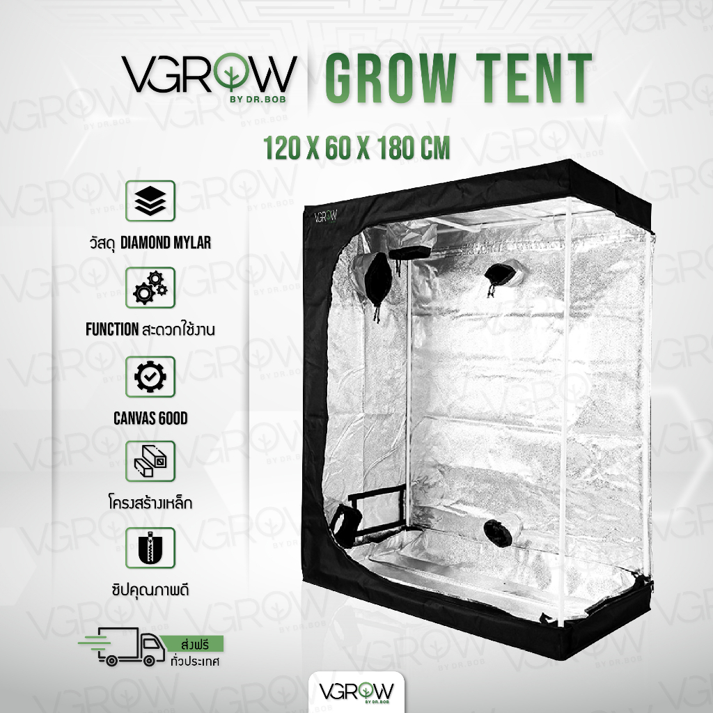 [ส่งฟรี] เต็นท์ปลูกต้นไม้ VGROW Grow tent Mylar ขนาด 120x60x180 cm เต็นท์ปลูก