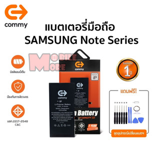 Commy แบตโทรศัพท์ของแท้ รับประกัน 1ปี แบตเตอรี่ Samsung Note Series Note10+/ Note10 / Note9 / Note8 / Note5 / Note4