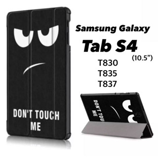 เคสฝาพับ Samsung Galaxy Tab S4 (10.5)T830 /T835 /T837 "พร้อมส่ง