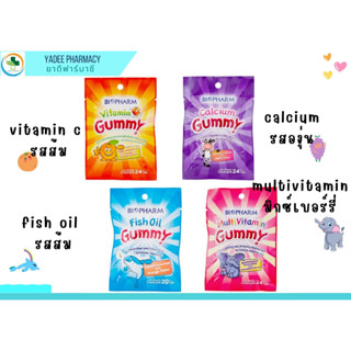 Biopharm Gummy เยลลี่ผสมวิตามิน กล่อง 12 ซอง