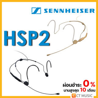 [ใส่โค้ดลด 1000บ.] Sennheiser HSP 2 ไมโครโฟนไร้สายคล้องหู