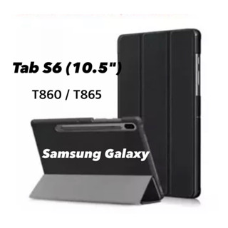 เคสฝาพับ Samsung Galaxy Tab S6 (10.5") T860 / T865 (พร้อมส่ง)