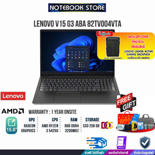 [แลกซื้อKB216/MS116][แลกซื้อกระเป๋า50%]Lenovo V15 G3 ABA 82TV004VTA /R3 5425U/ประกัน1yOnsite