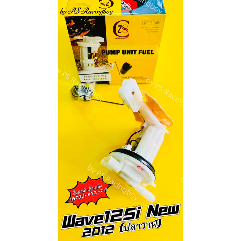 ปั้มน้ำมันเชื้อเพลิง Wave125i New 2012 ปลาวาฬ อย่างดี(PCA) ปั้มติ้กเวฟ125i ปั้มติ้กwave125i2012 ปั้ม
