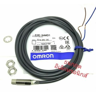 ￼E2E-X4MD1 sensor เซ็นเซอร์ proximity  8M  (2สาย ชนิดNO) ใช้ไฟ12-24VDC OMRON