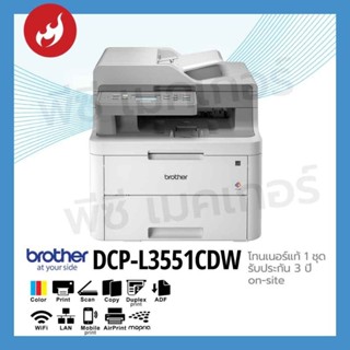 Brother DCP-L3551CDW Color Laser Multifunction