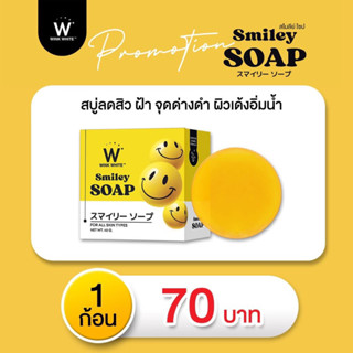 แท้ 100% WINK WHITE SMILEY SOAP  วิงค์ไวท์ สไมลีย์  โซป สบู่รักษาสิวเสี้ยน