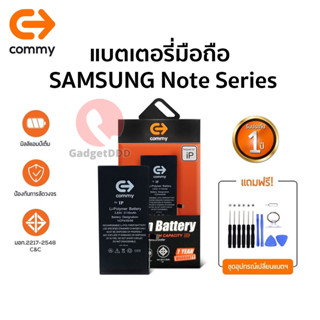 Commy Battery แบตเตอรี่โทรศัพท์ Samsung Note Series Note10+/ Note10 / Note9 / Note8 / Note5 / Note4