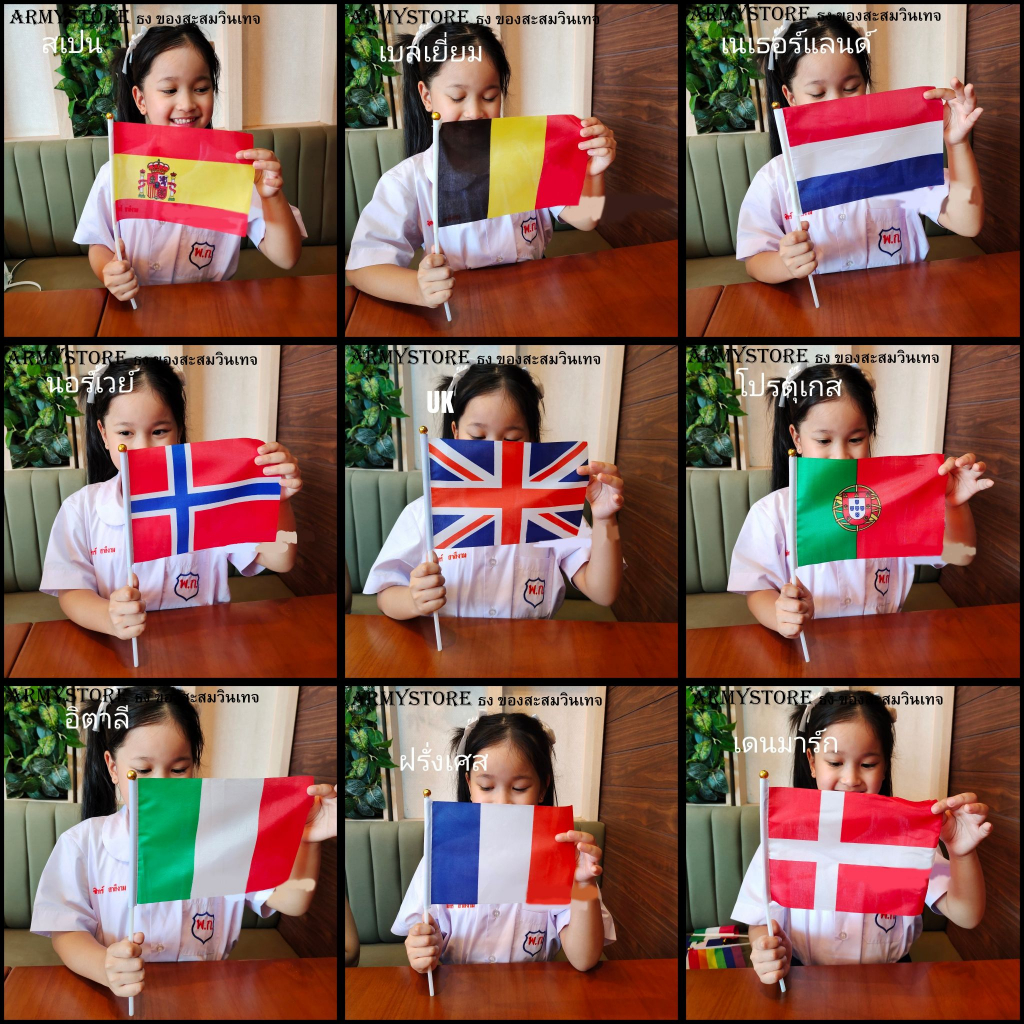 <มีใบกำกับภาษี> ธงโบกมือ 200 ชาติทั่วโลก ชุดที่ 2/3 ทวีปยุโรป Flag Europe EU Set 2/3 ธง14x20 ซม. ก้านยาว30ซม.