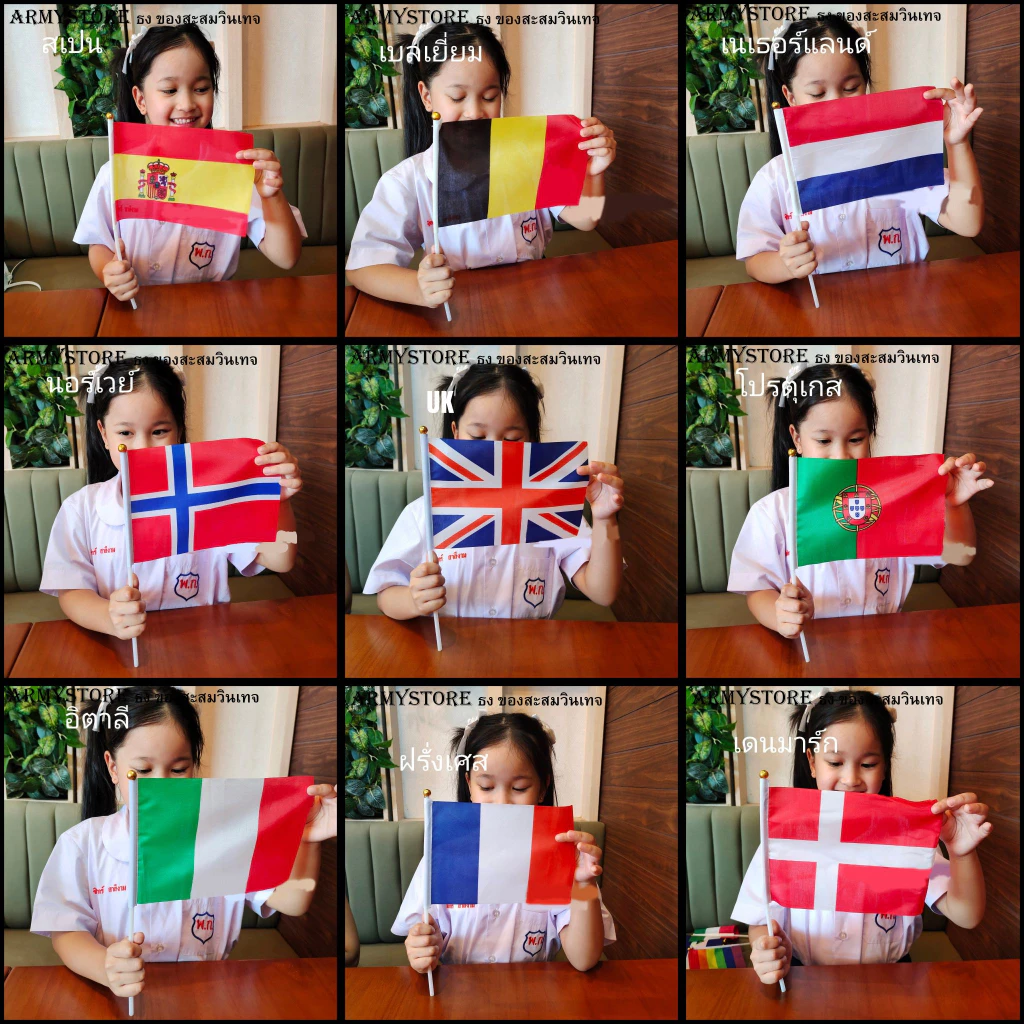 <มีใบกำกับภาษี> ธงโบกมือ 200 ชาติทั่วโลก ชุดที่ 2/3 ทวีปยุโรป Flag Europe EU Set 2/3 ธง14x20 ซม. ก้านยาว30ซม.