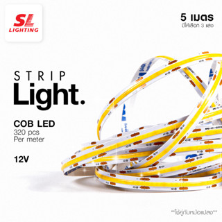 SL LIGHTING | COB LED Strip Light ไฟเส้นแอลอีดี ชนิด COB ยาว 5 เมตร