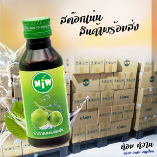 #10 (โปร 10 แถม 1) MiW สูตรใหม่ น้ำตาลสด น้ำหวาน เข้มข้น มี อย. หวานเจี๊ยบ หอมกลิ่นน้ำตาลสด #ฝาเขียว