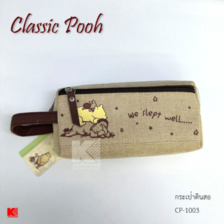 MTF กระเป๋าดินสอ Classic Pooh รุ่น CP-1003 **ลิขสิทธิ์แท้**