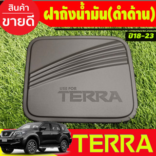 ครอบฝาถังน้ำมัน สีดำด้าน Nissan Terra ปี 2018,2019,2020,2021,2022 งาน A