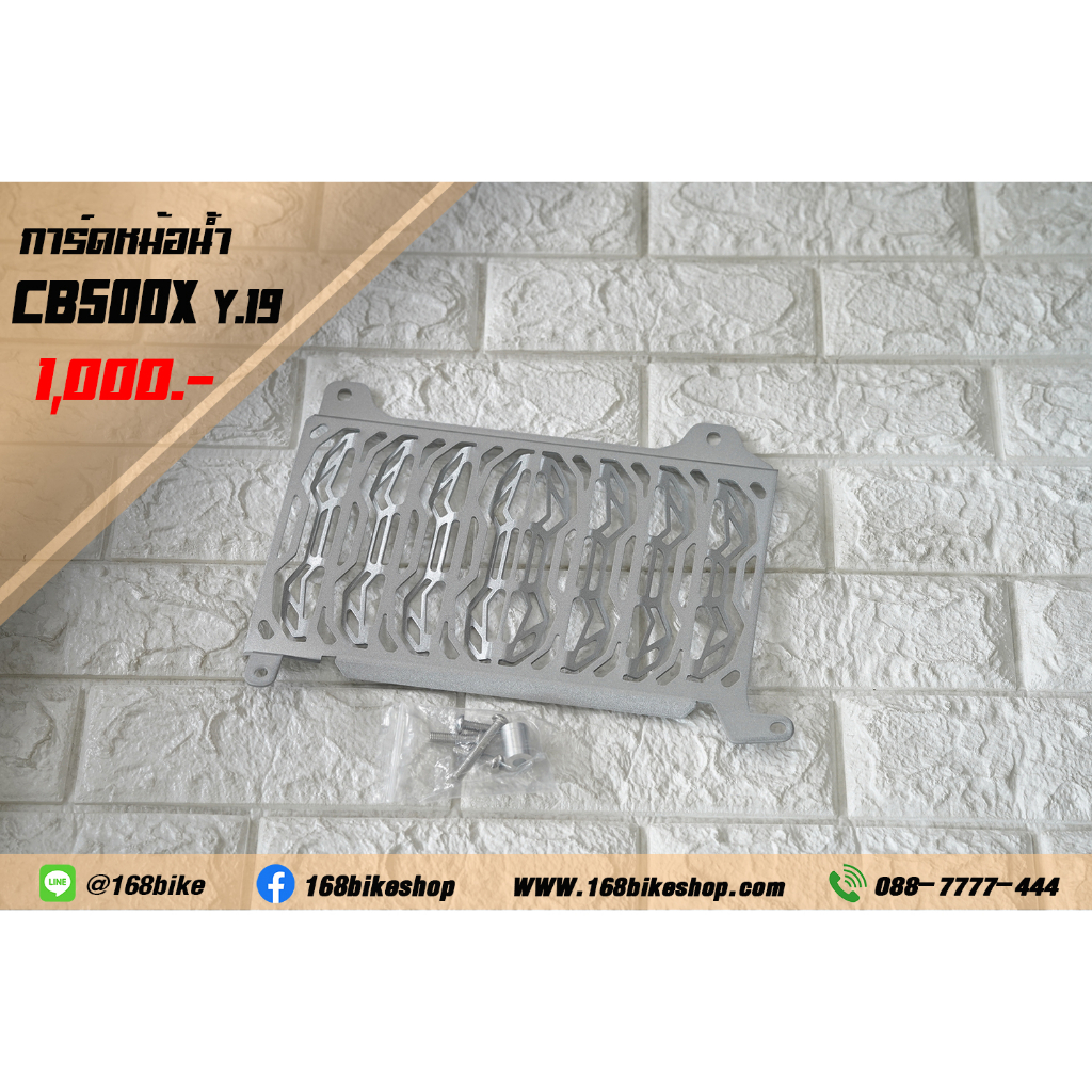 การ์ดหม้อน้ำแต่ง CB500X/CB 500X/CB 500 X ปี 2019-2021  ปี2013-2016