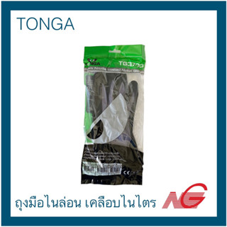 ถุงมือไนล่อน TONGA เคลือบไนไตร ขนาด M , L รุ่น TG370 , TG370G