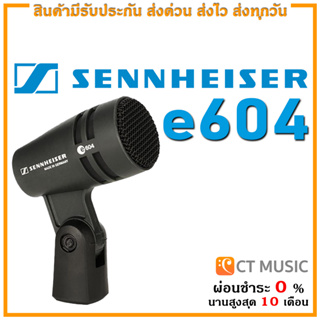 [ใส่โค้ดลด 1000บ.] (จัดส่งด่วน) Sennheiser e604 ไมโครโฟน รับประกันศูนย์ 1 ปี Sennheiser 604