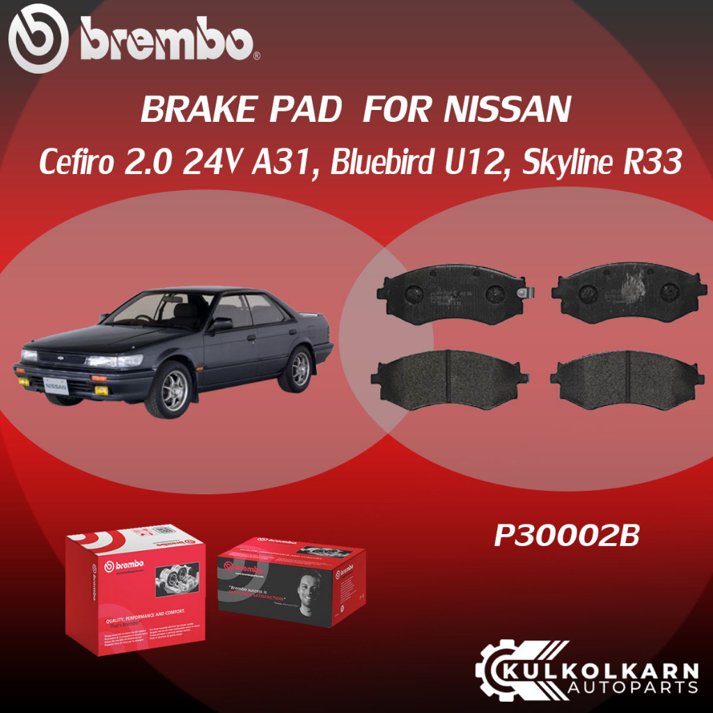 ผ้าเบรคหน้า BREMBO Cefiro    เครื่อง 2.0 24V A31, Bluebrd U12, Skyline R33 (F)P30 002B