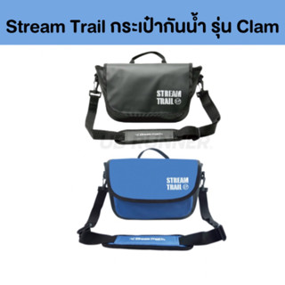 Stream Trail กระเป๋ากันน้ำ รุ่น Clam