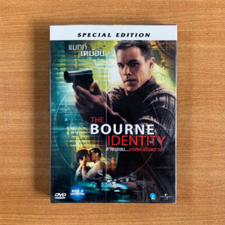 DVD : The Bourne Identity (2002) ล่าจารชน ยอดคนอันตราย [มือ 1 ซับไทย] Matt Damon Jason ดีวีดี หนัง แผ่นแท้ ตรงปก