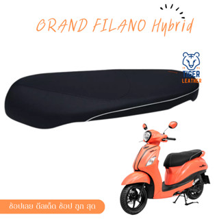 Grand Filano Hybrid แกลนฟิลาโน่ รุ่นไฮบริด คิ้วขาวแบบเดิมจากศูนย์ ผ้าหนังหุ้มเบาะมอเตอร์ไซต์ตามรุ่น ไม่ใช่แบบยางยืด