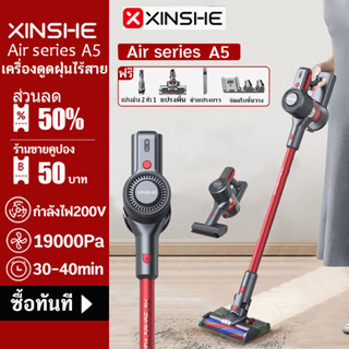 MIjia เครื่องดูดฝุ่นไร้สาย Air series A5/XINSHE อัพเกรด Stick Vacuum Cyclone Boost เครื่องดูดฝุ่นมือถื