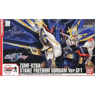 BANDAI LIMITED HGCE 1/144 Strike Freedom Gundam Ver.GFT