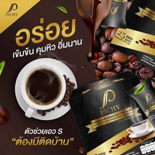 พิชชี่ คอฟฟี่ PICHY Coffee กาแฟปรุงสำเร็จชนิดผง บรรจุ 10 ซอง