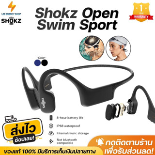 ประกันศูนย์ 1ปี หูฟังบลูทูธ Shokz OpenSwim Sport หูฟังบลูทูธแท้ หูฟังไร้สาย bluetooth หูฟังบลูทูธ tws หฟังบลูทูธ