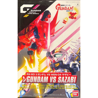 Sd Nu Gundam VS Sazabi The Fateful Battle Set [GFHK III Limited]