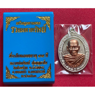 หลวงพ่อพัฒน์ วัดห้วยด้วน รุ่น รวยมหาทรัพย์ พร้อมกล่องเดิม(โค้ด1528)