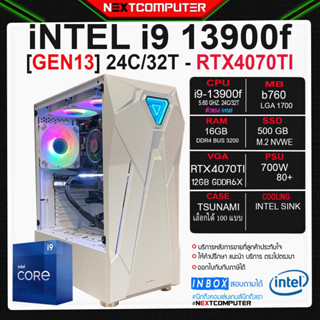 Computer game I9 13900F I RAM 16G I SSD500G I RTX4070TI I POWER 700W I CASE RGB[SKU0005]