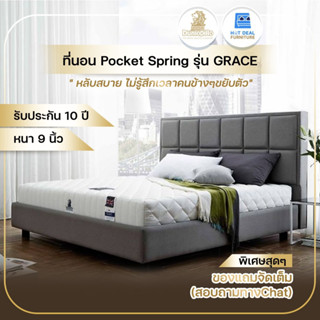 [DUNLOPILLO] รุ่น Grace ที่นอนPocket Spring ที่ดีและถูกที่สุด ส่งฟรี ทั่วไทย