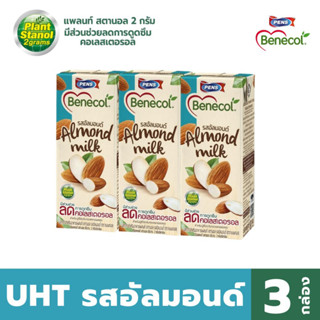 [EXP:19/2/24] Benecol Almond Milk เบเนคอล นมอัลมอนด์ (180 ml. X 3 กล่อง)