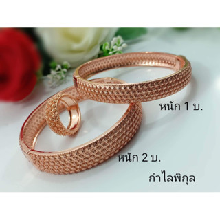 กำไลนาคพิกุล งานแฮนด์เมด หนัก1และ2บาท มีขนาดข้อมือ 5 นิ้วถึง 8.5 นิ้ว งานนาคแท้ 40% มีใบรับประกัน