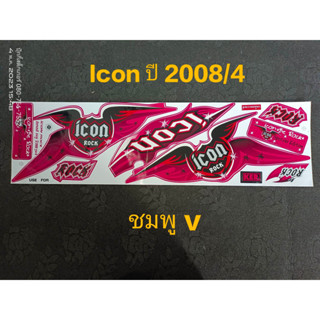 สติ๊กเกอร์ ICON สีชมพูV ปี 2008 รุ่น 4