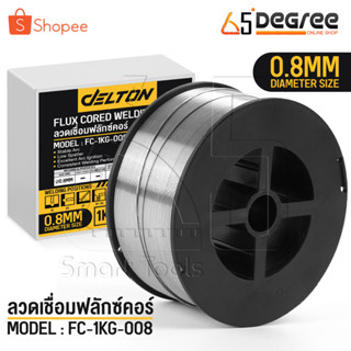 ลวดเชื่อมฟลักซ์คอร์ FLUX CORE 0.8 mm / 1.0 mm ม้วน 1 กก. ลวดเชื่อมมิ๊ก ฟลักซ์คอร์ ลวดเชื่อม MIG ลวดฟลักซ์คอร์ ซีโอทู CO2