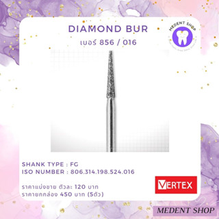 ( ยี่ห้อ VERTEX ) Diamond Bur หัวกรอไดมอนด์ หัวกรอกากเพชร Tapered round-ended #856 ขนาด016  Standard