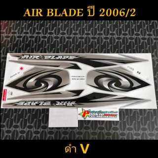 สติ๊กเกอร์  AIR BLADE สีดำ V ปี 2006 รุ่น 2