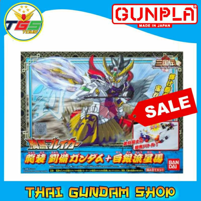 ⭐TGS SALE⭐Jual Kiba Breaker Ryusou Ryubi Gundam & Hakugin Ryuseiba - Rare (Bandai)