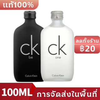 ❈ เคาน์เตอร์ของแท้ ❀[ทันที] Calvin Klein CK ONE EDT 100ml น้ำหอม ck one/ck be EDT น้ำหอมผู้ชาย