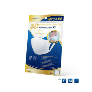 Hi-Care 3D Premium Grade หน้ากากอนามัยกรองเชื้อโรค ป้องกันฝุ่น (5 ชิ้น/ซอง)