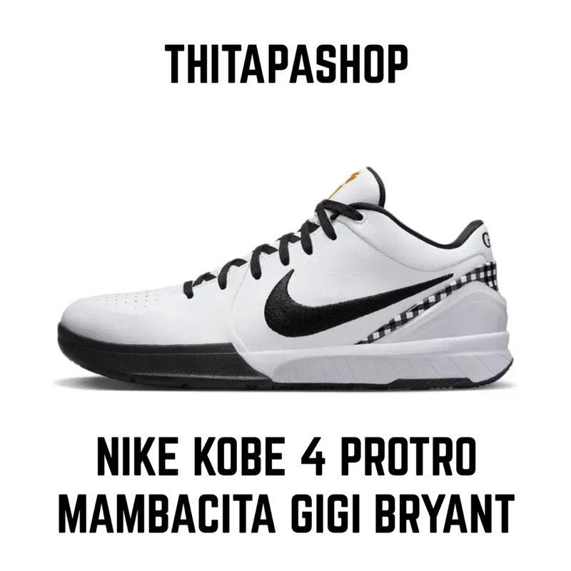 NIKE KOBE 4 PROTRO MAMBACITA GIGI BRYANT