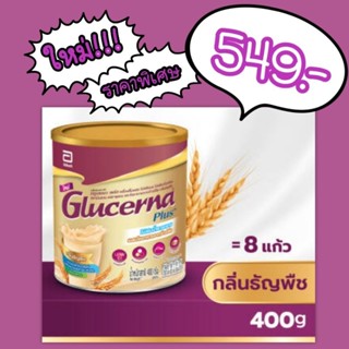 Glucerna plus 400 g. กลูเซอนา พลัส (กลิ่นธัญพืช)  ไม่เติมน้ำตาลทราย ผสมใยอาหารจากข้าวโอ๊ตมีค่าดัชนีน้ำตาลต่ำ