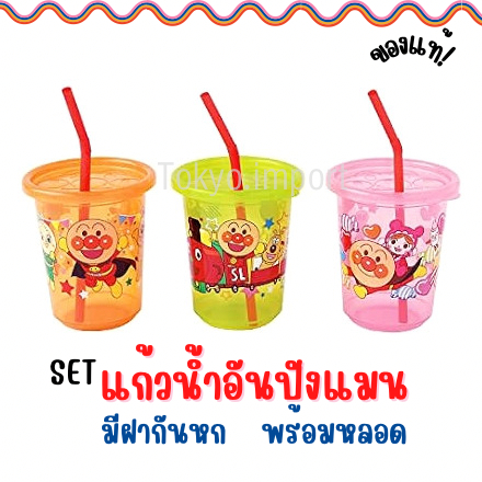 🥤 Anpanman แก้วน้ำอันปัง พร้อมฝาปิดและหลอด จากประเทศญี่ปุ่น🇯🇵